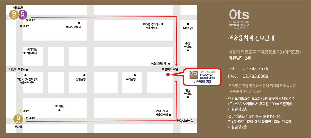 서울시 영등포구 국제금융로 70 (여의도동) 미원빌딩 2층